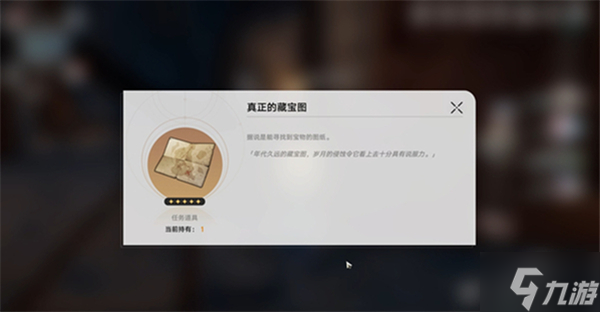 星穹铁道桑博藏宝图