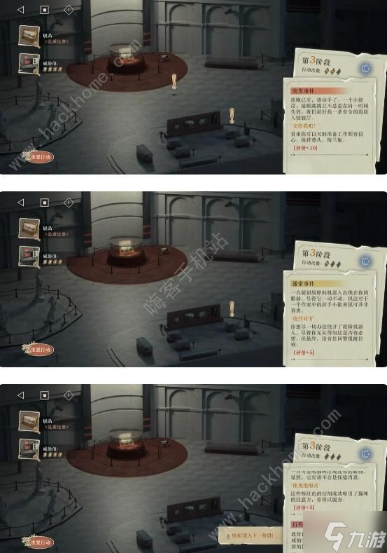 重返未来1999以盗制盗A级攻略 全章节评分A级选项推荐