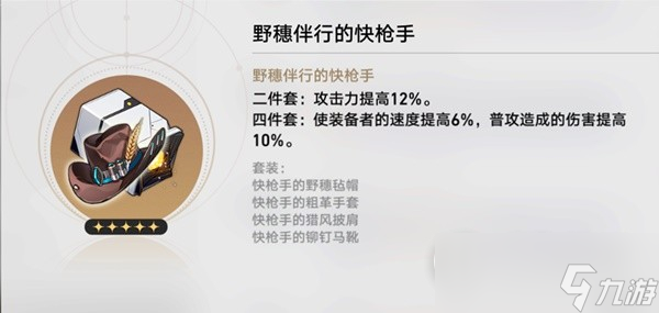 崩坏星穹铁道瓦尔特行迹解析与出装配队指南