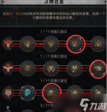 暗黑破坏神4纯山崩熊德带什么装备更好的
