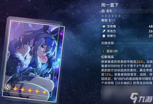 崩坏星穹铁道瓦尔特行迹解析与出装配队指南