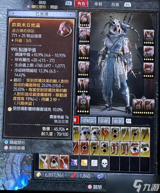 《暗黑破坏神4》九游乱射BD使用心得 九游乱射BD好用吗？