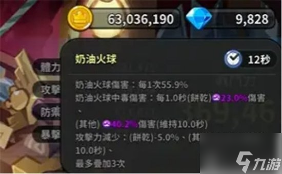 冲呀饼干人王国月光魔法师技能强度如何 月光魔法师技能强度分析