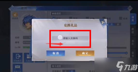 斗罗大陆魂师对决6兑换码最新