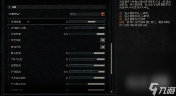 《暗黑破坏神4》最高画面设置推荐攻略