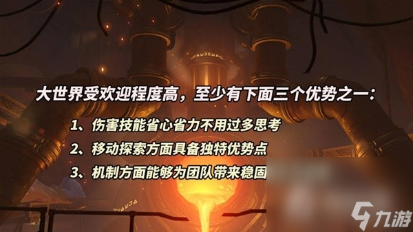 《原神》3.7版本角色抽取推荐