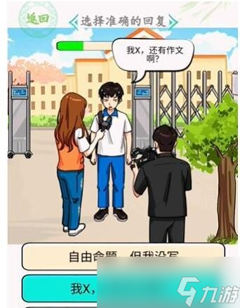 《汉字找茬王》考完神回复攻略分享