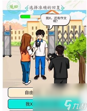 《汉字找茬王》考完神回复攻略