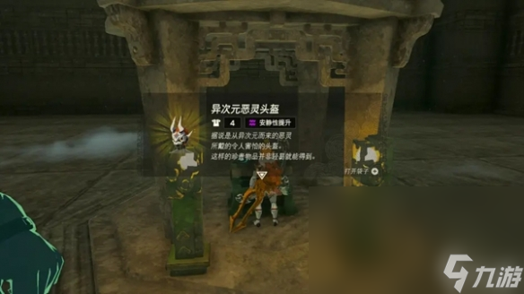《塞尔达传说王国之泪》洛美岛迷宫路线图 洛美岛迷宫怎么过