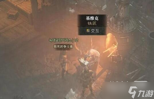 《暗黑破坏神4》装备维修方法攻略