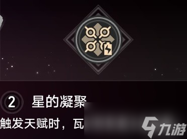 崩坏星穹铁道瓦尔特行迹解析与出装配队指南
