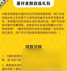 蛋仔派對我愛你活動皮膚怎么領(lǐng)取蛋仔派對我愛你活動皮膚領(lǐng)取流程