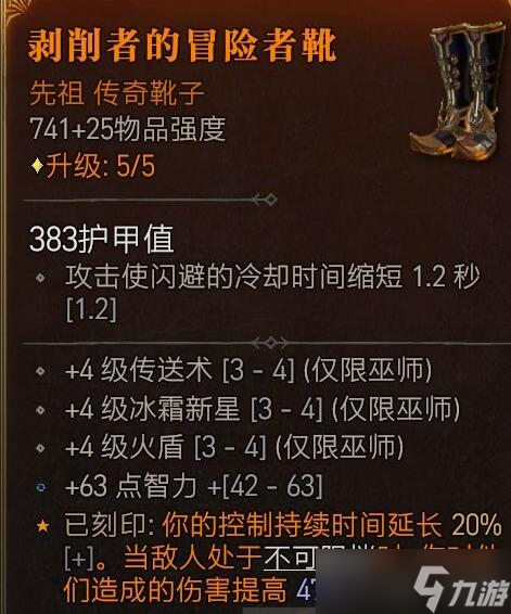 《暗黑破坏神4》电法飞雷神bd构筑思路 环绕电球法怎么搭配？