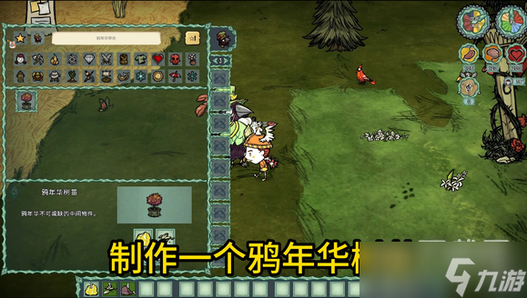 饥荒联机版2023鸦年华活动玩法指南