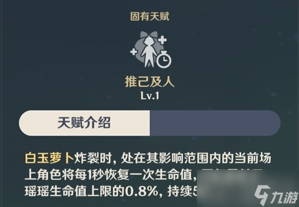《原神》3.7瑶瑶详细培养攻略
