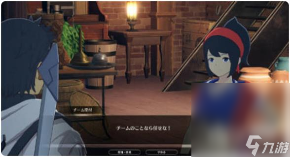 《蓝色协议》团队加入方法攻略