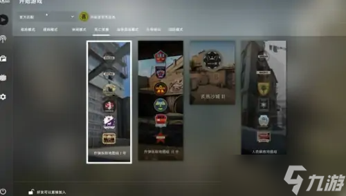 csgo怎么免费获得优先