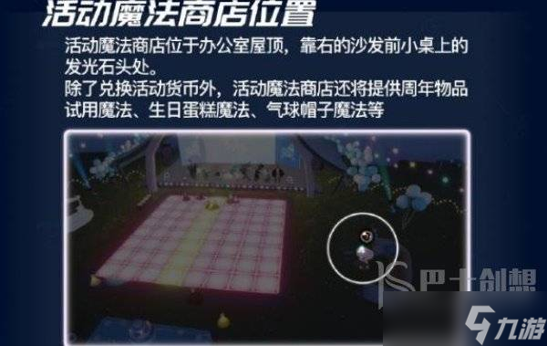光遇周年庆活动货币获取方法 光遇周年庆活动货币怎么获得