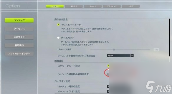蓝色协议分辨率调整方法