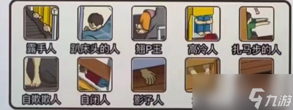 瘋狂爆梗王消失的孩子通關(guān)攻略一覽