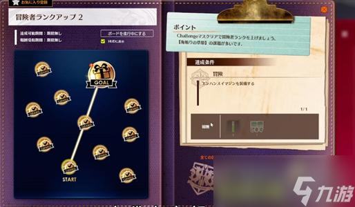 《蓝色协议》冒险等级1-2任务完成攻略
