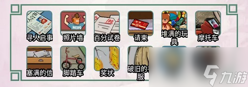 離譜的漢字找出父親對(duì)孩子的思念攻略