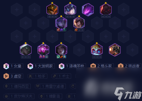 《云顶之弈》S9虚空岩雀阵容搭配攻略
