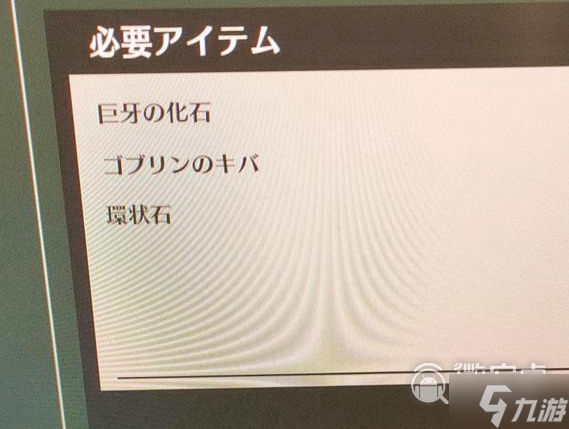 《蓝色协议》制作10级武器材料一览