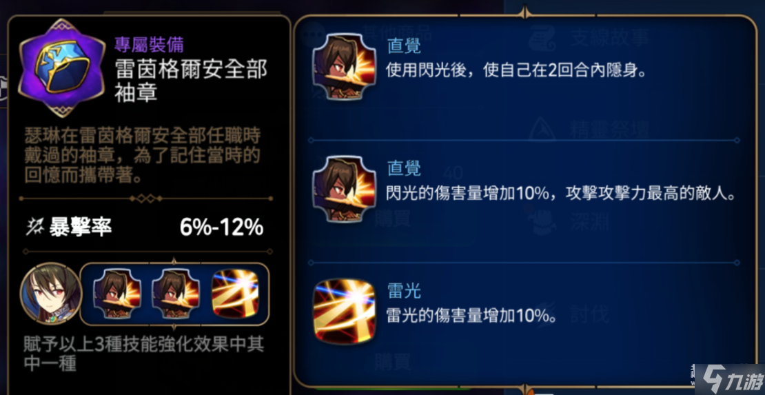 第七史诗瑟琳全方位评测-瑟琳配装养成搭配全解析