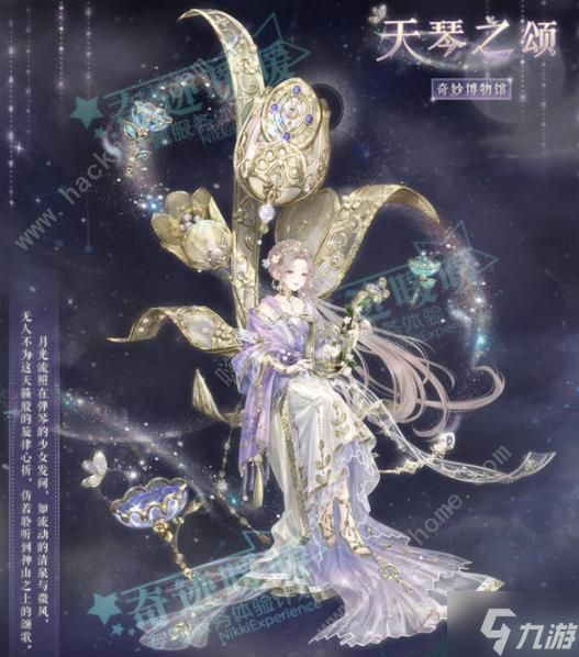 奇迹暖暖温柔天琴馆攻略大全 2023奇妙博物馆天琴座题目及答案一览