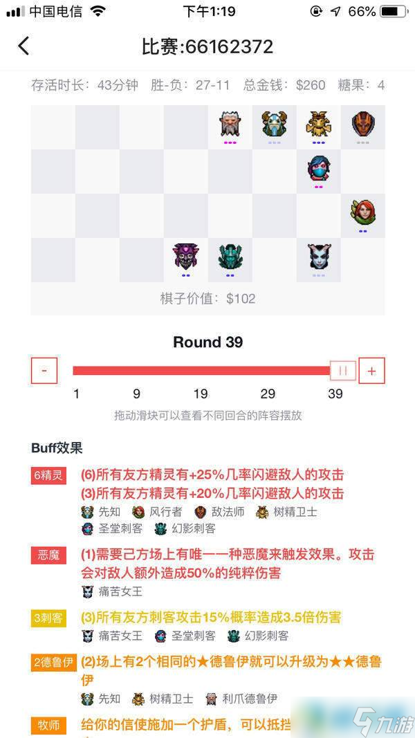 刀塔自走棋精靈怎么吃爛分？穩(wěn)定吃爛分體系詳解