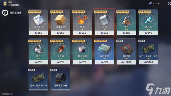 实验助手请就位第一天材料获取攻略