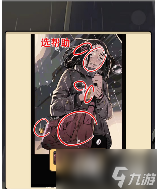 瘋狂爆梗王一切會好攻略