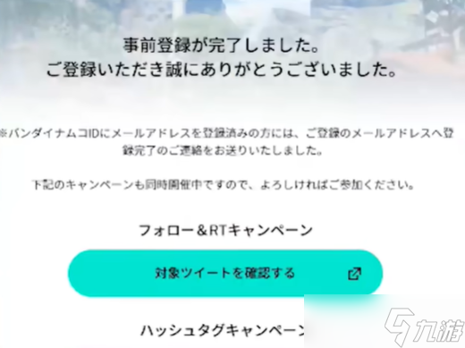 蓝色协议预约奖励在哪领