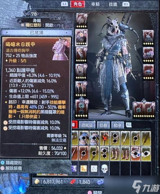 《暗黑破坏神4》九游乱射BD使用心得 九游乱射BD好用吗？