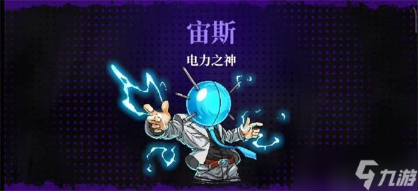 霓虹深渊无限电力之神怎么打
