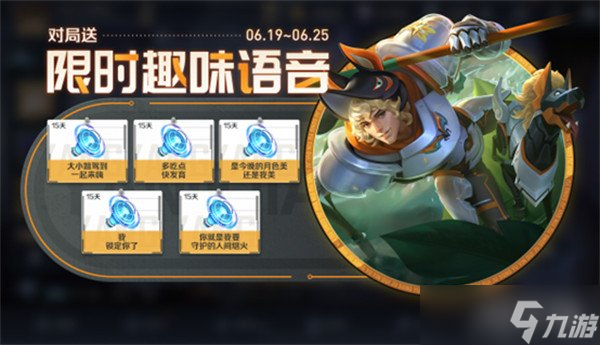 王者荣耀端午节有皮肤返场吗 端午节活动2023