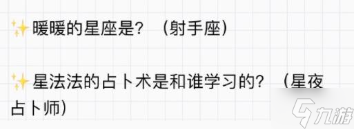 奇迹暖暖温柔天琴馆攻略大全 2023奇妙博物馆天琴座题目及答案一览
