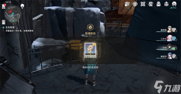 星穹铁道桑博藏宝图