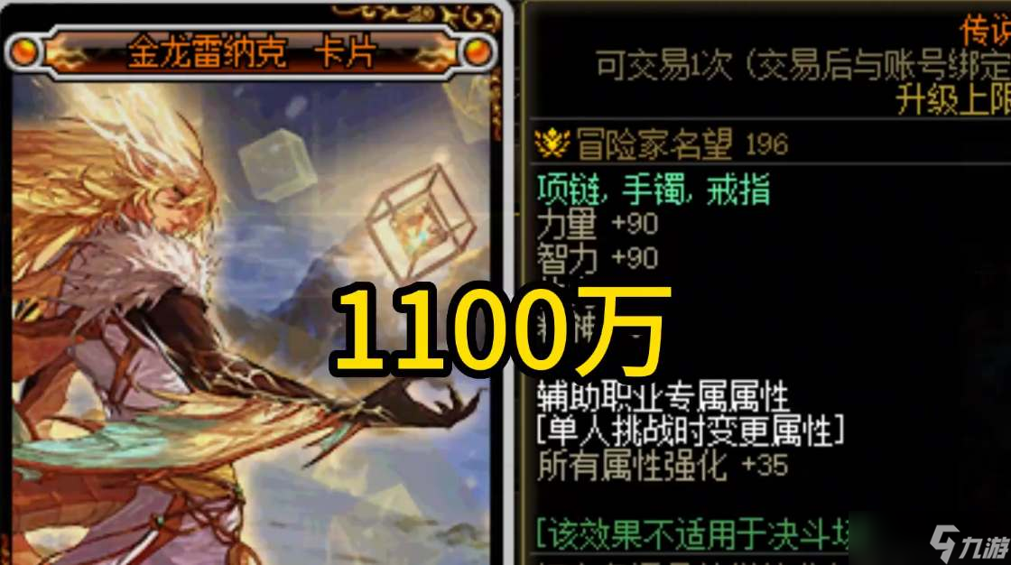 dnf缪斯附魔宝珠属性最佳选择是什么