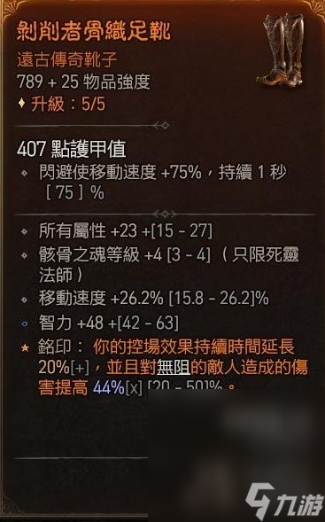 《暗黑破坏神4》骨矛流死灵1-100级各阶段加点配置一览