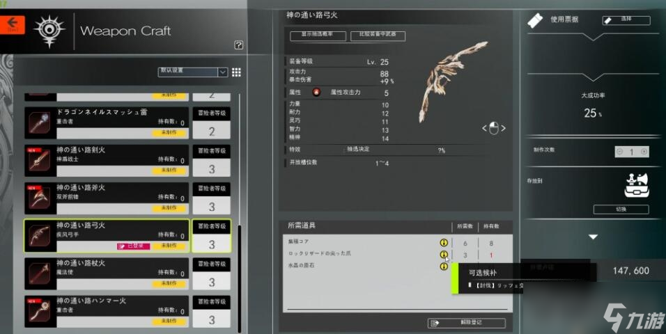 《蓝色协议》25级武器素材速刷地点一览