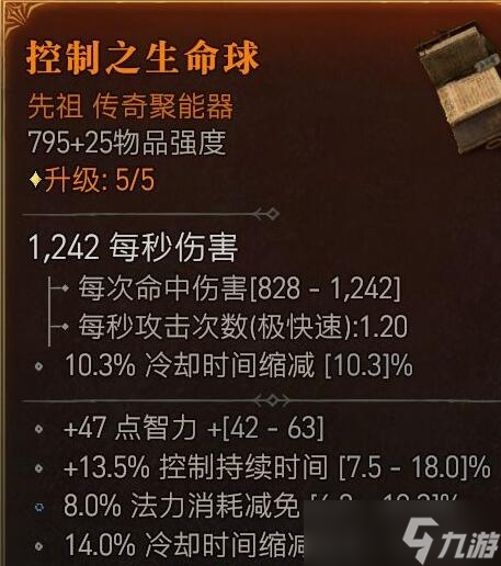《暗黑破坏神4》电法飞雷神bd构筑思路 环绕电球法怎么搭配？