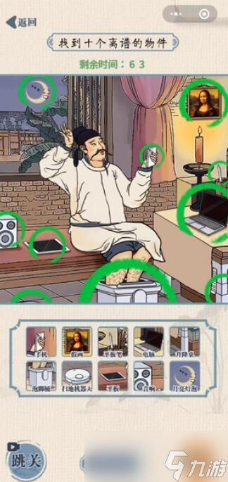 无敌脑洞王者李白退休记通关攻略分享