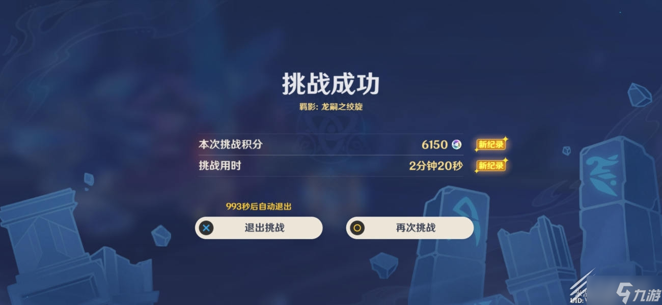 原神羁影龙嗣之绞旋通关方法