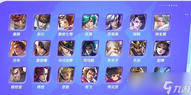 王者荣耀亚运版全部英雄一览