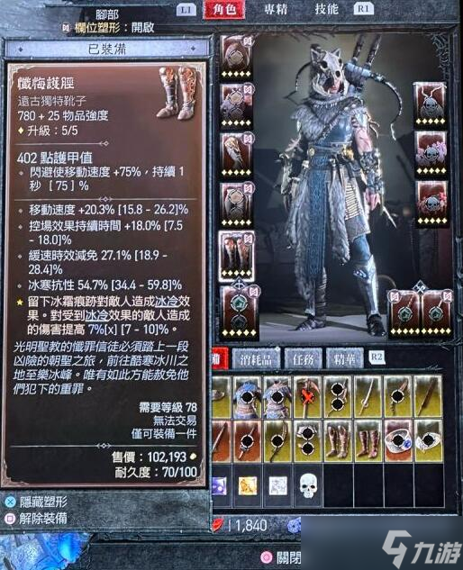 《暗黑破坏神4》九游乱射BD使用心得 九游乱射BD好用吗？