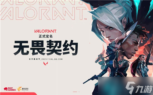 无畏契约终测体验：足够低门槛，让不同玩家都能找到乐趣