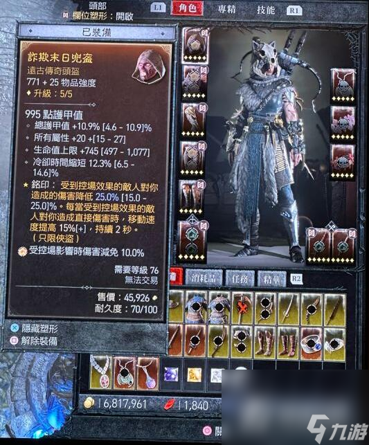 《暗黑破坏神4》游侠乱射BD使用心得