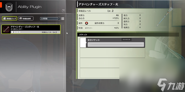 《蓝色协议》冒险等级2-3任务完成攻略